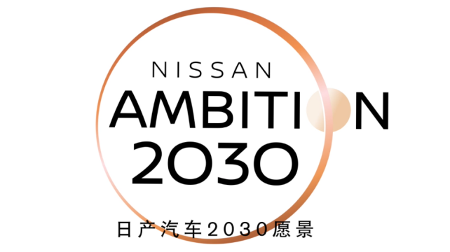 賦能出行，賦能社會，重新定義出行未來